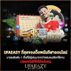 Ufaeasy2 1